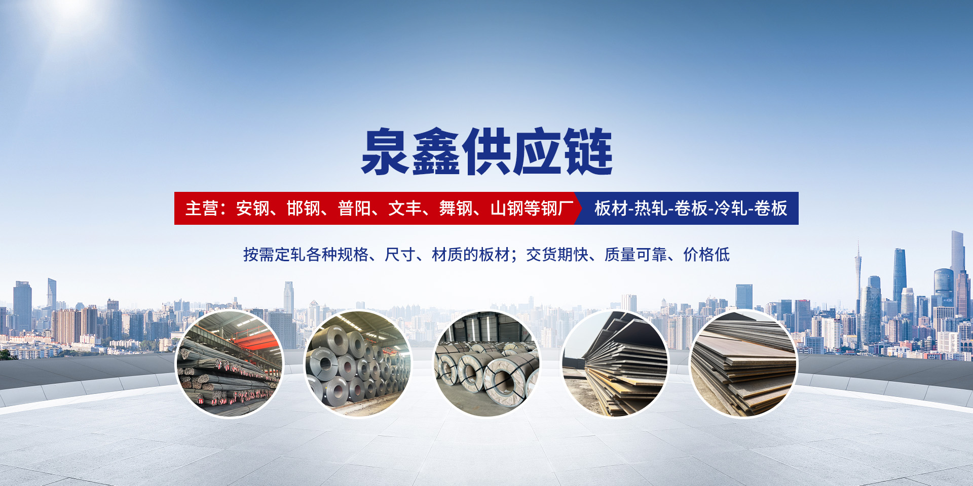 河南泉鑫供应链管理有限公司