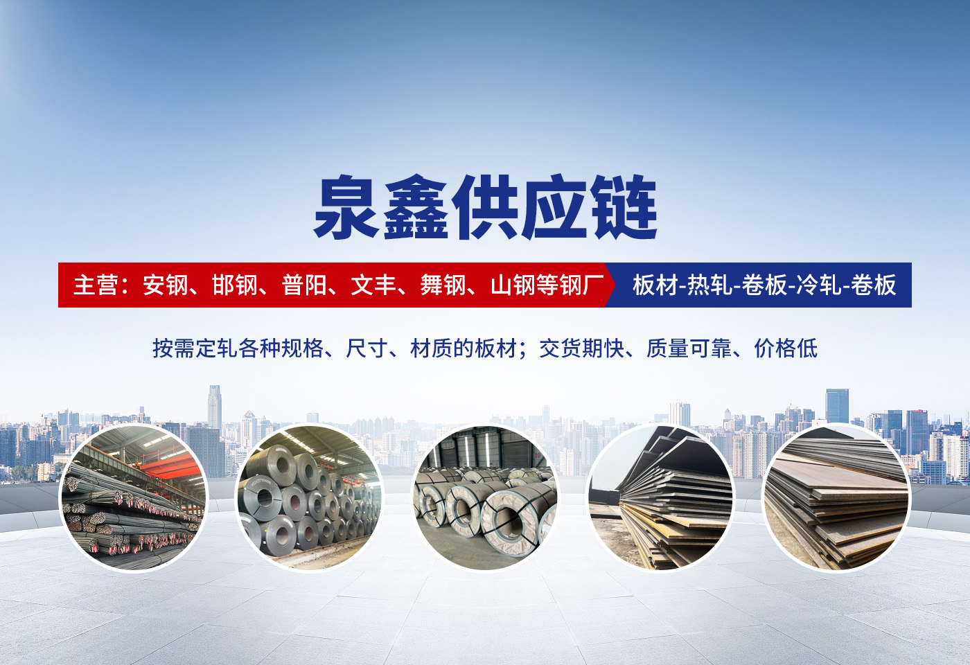 河南泉鑫供应链管理有限公司